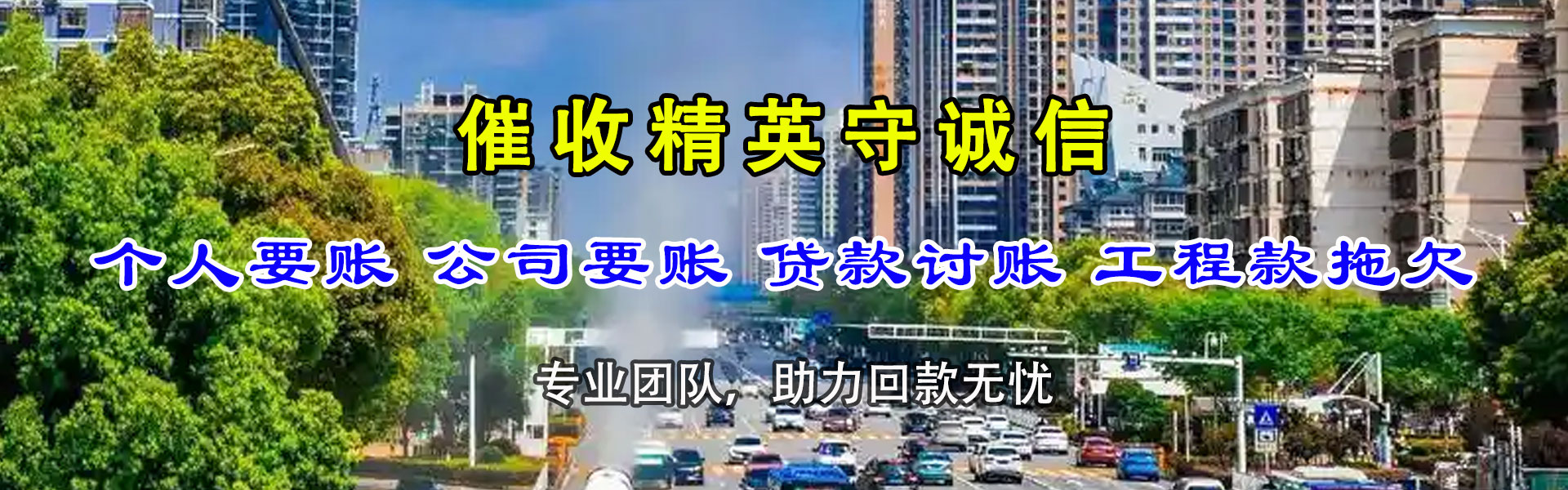 献县收债公司