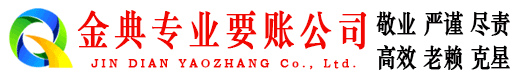 献县收债公司